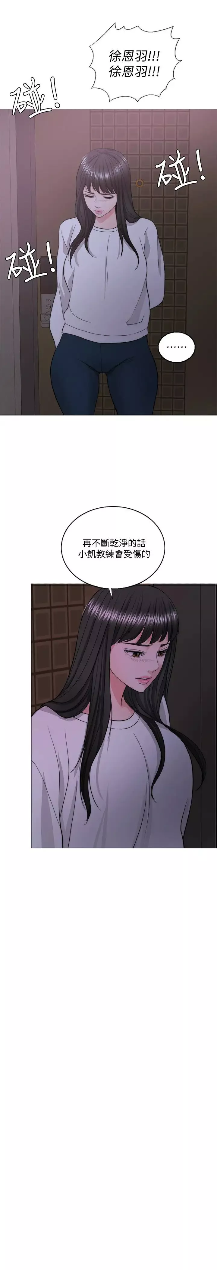 湿身游泳课-第29话-放任身心堕落 - 图片 31