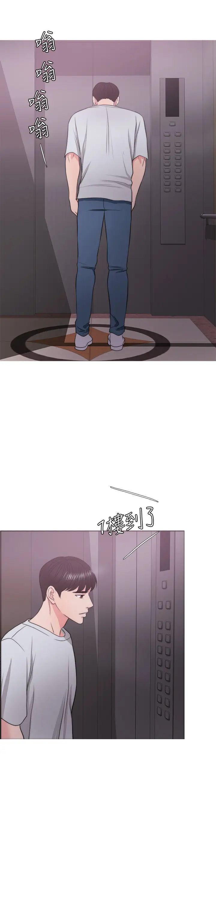 濕身游泳課第29話-放任身心墮落