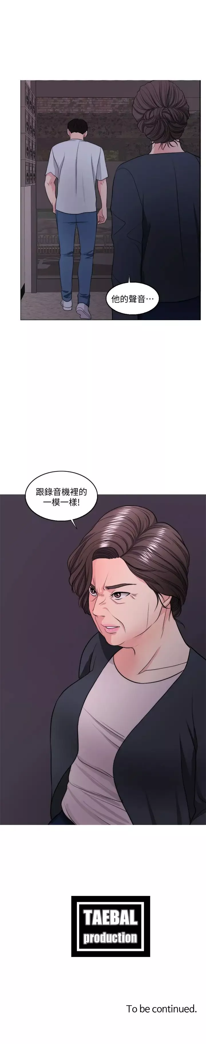 濕身游泳課第29話-放任身心墮落