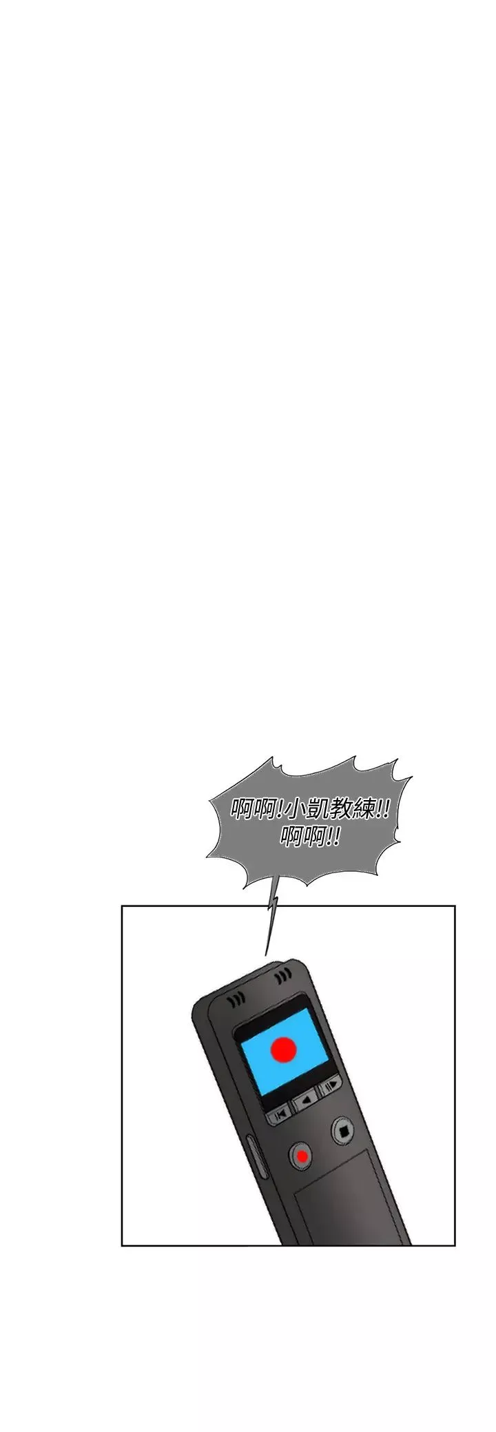濕身游泳課第30話-這年頭，劈腿還理直氣壯