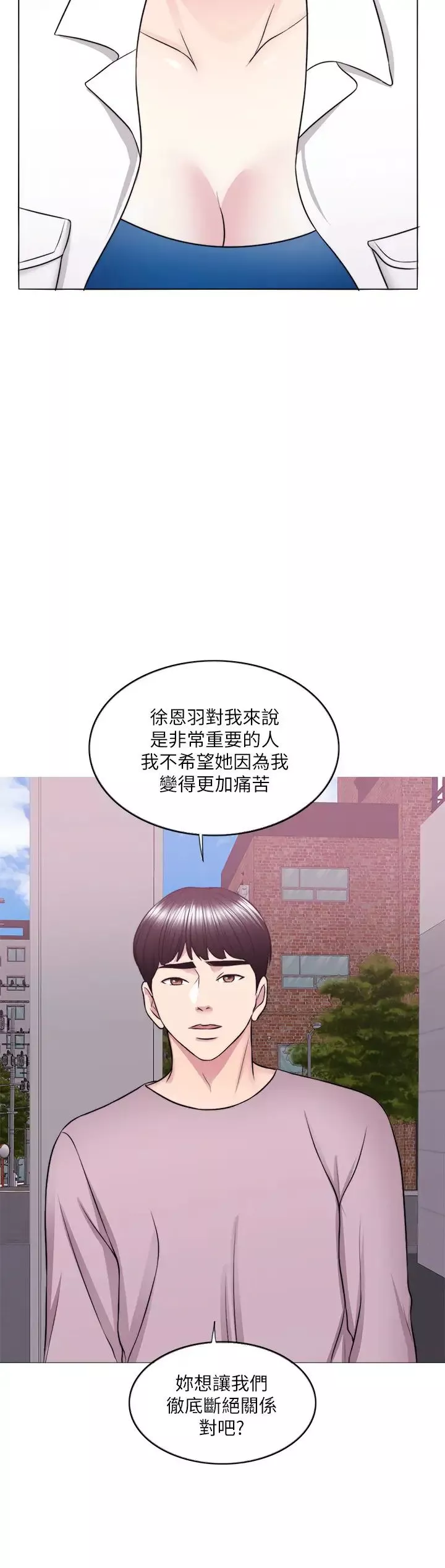 湿身游泳课-第30话-这年头，劈腿还理直气壮 - 图片 11
