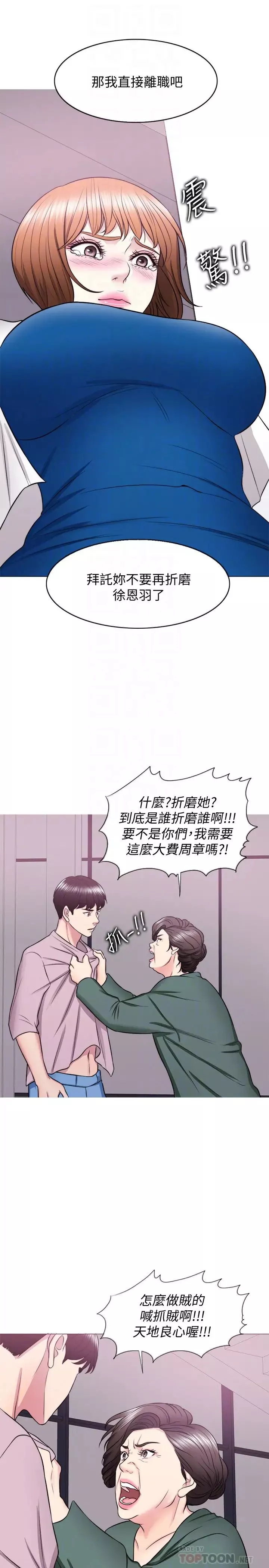 濕身游泳課第30話-這年頭，劈腿還理直氣壯