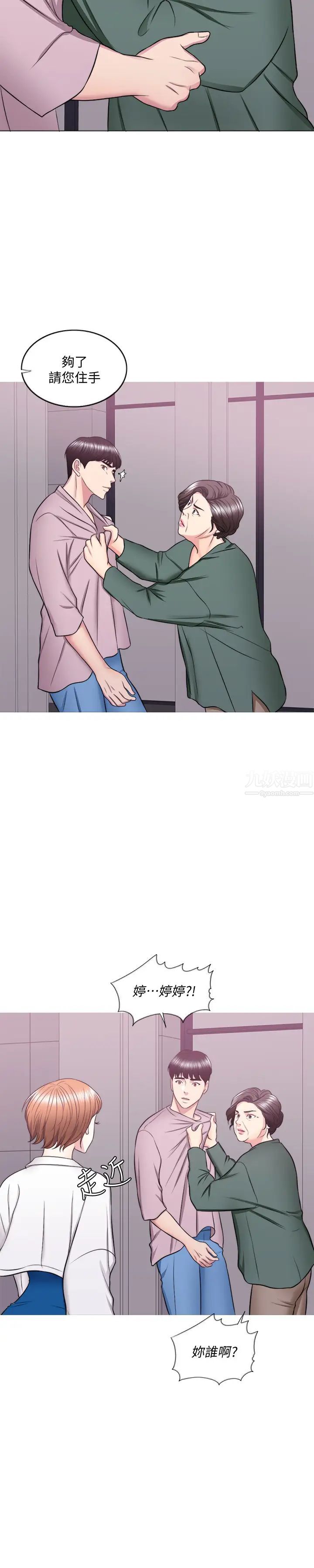 湿身游泳课第30话-这年头,劈腿还理直气壮