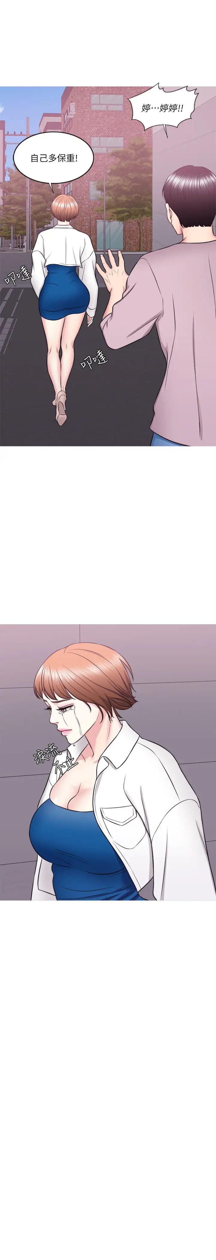 湿身游泳课第30话-这年头,劈腿还理直气壮