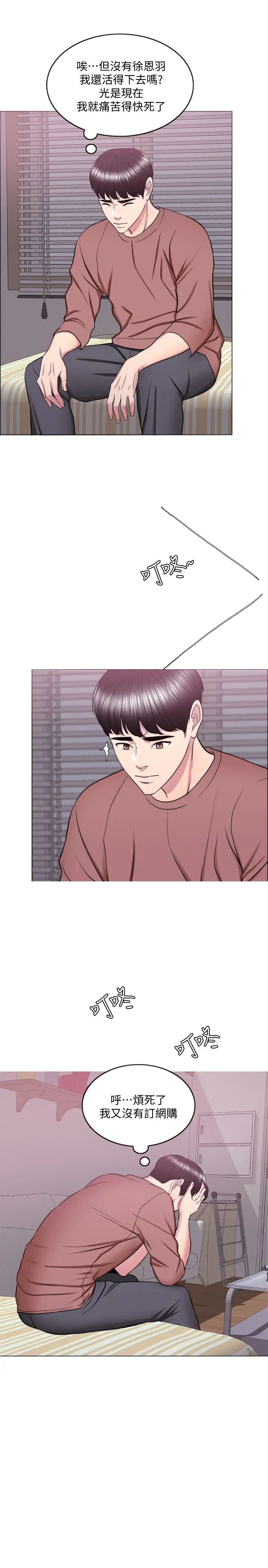 湿身游泳课第30话-这年头,劈腿还理直气壮