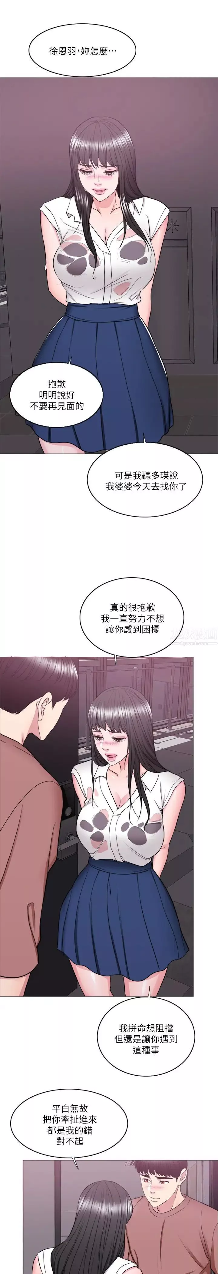 濕身游泳課第30話-這年頭，劈腿還理直氣壯