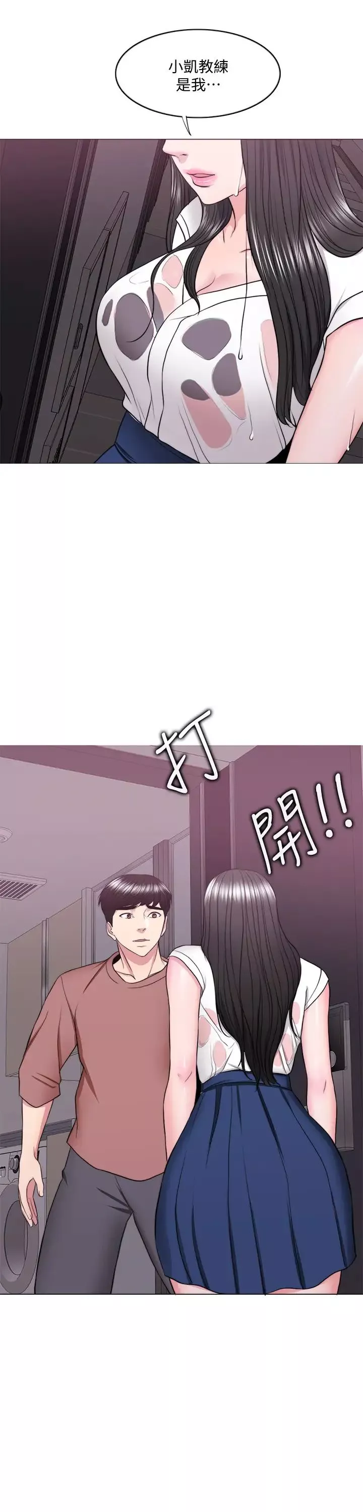濕身游泳課第30話-這年頭，劈腿還理直氣壯