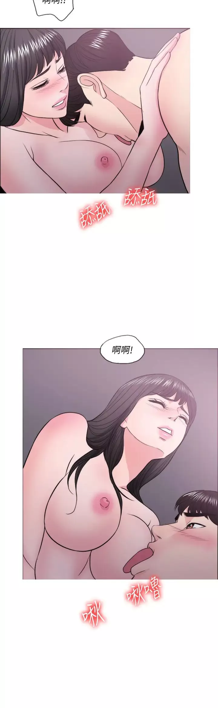 湿身游泳课-第30话-这年头，劈腿还理直气壮 - 图片 33