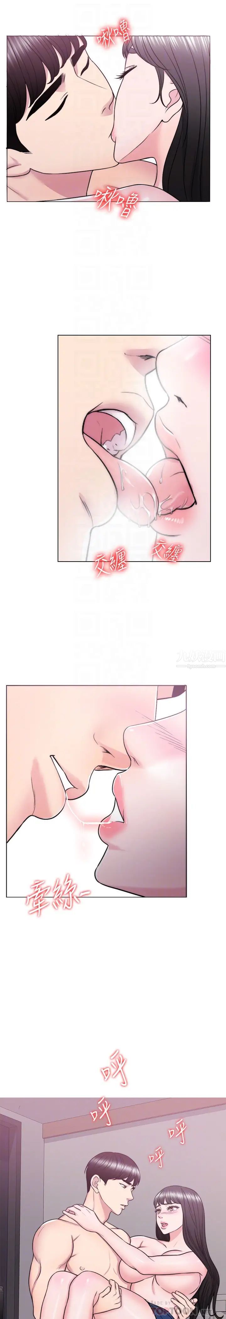 湿身游泳课第31话-危险的不伦之恋