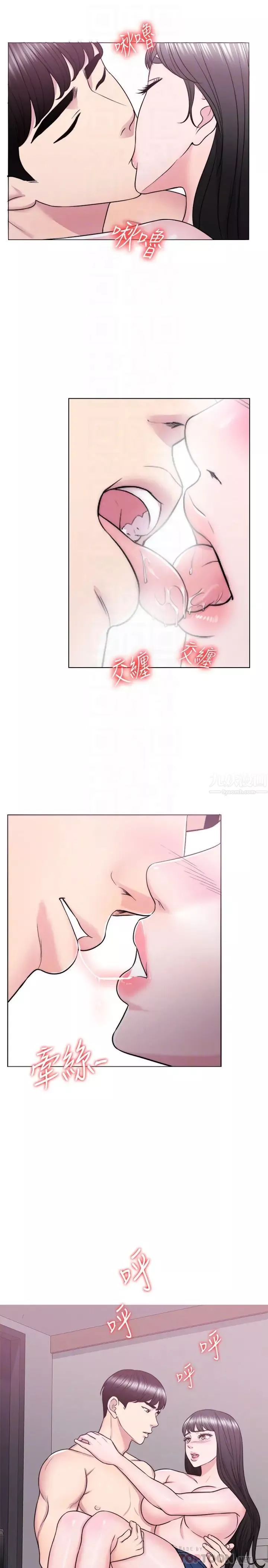 湿身游泳课-第31话-危险的不伦之恋 - 图片 8