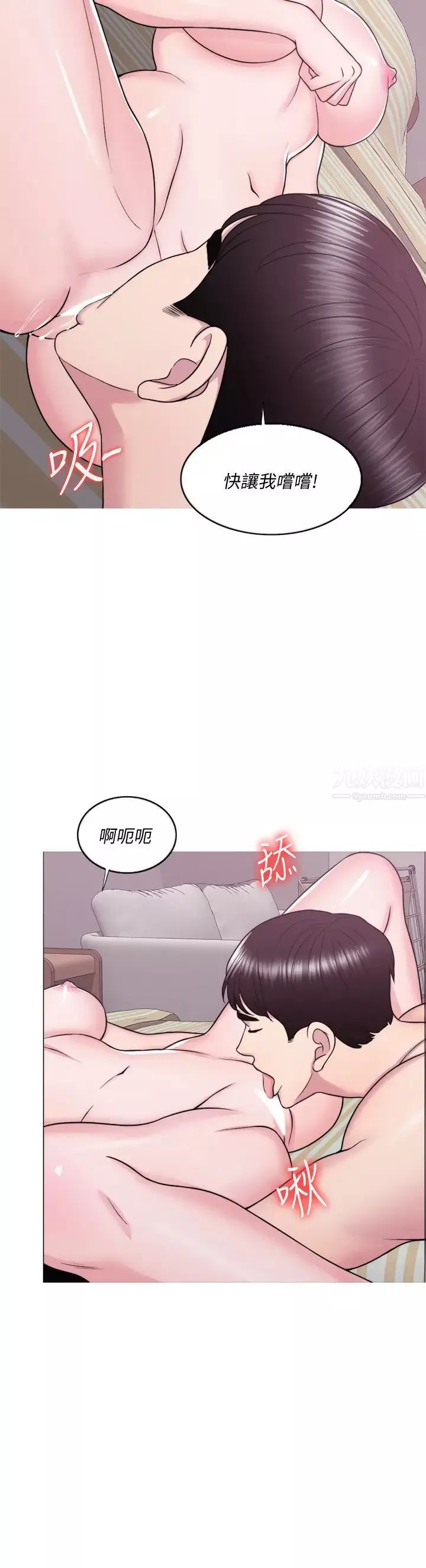 湿身游泳课-第31话-危险的不伦之恋 - 图片 11