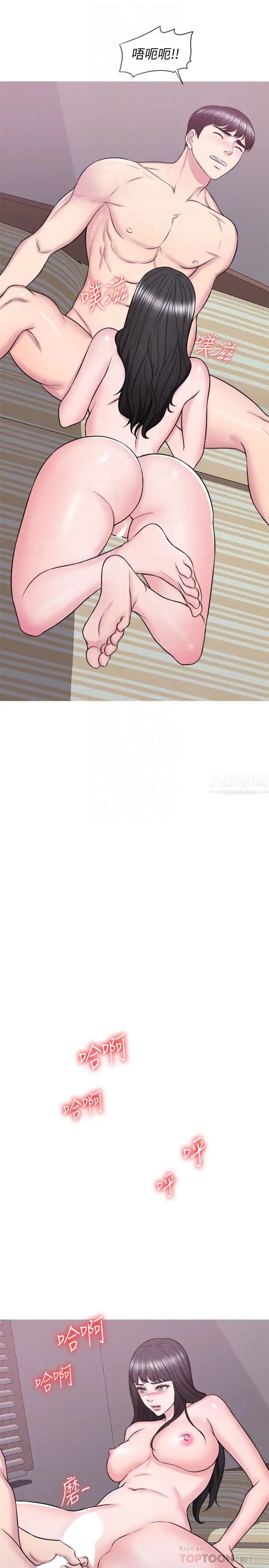 濕身游泳課第31話-危險的不倫之戀