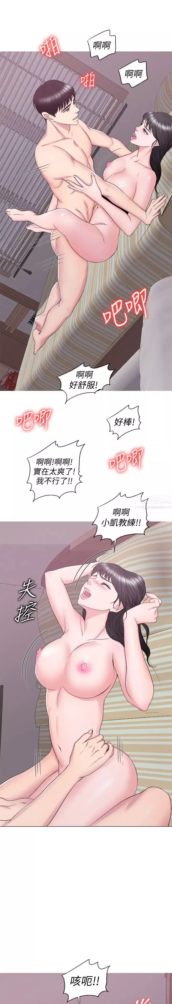 濕身游泳課第31話-危險的不倫之戀