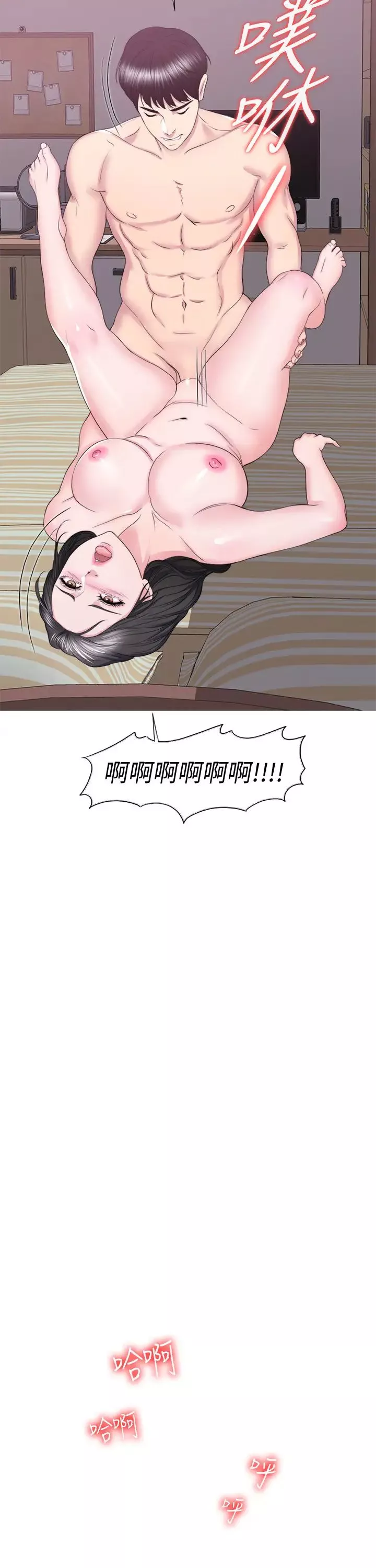 湿身游泳课-第31话-危险的不伦之恋 - 图片 23