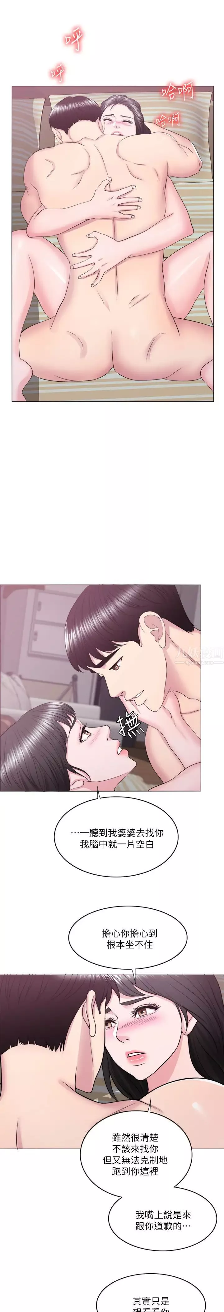 湿身游泳课-第31话-危险的不伦之恋 - 图片 24