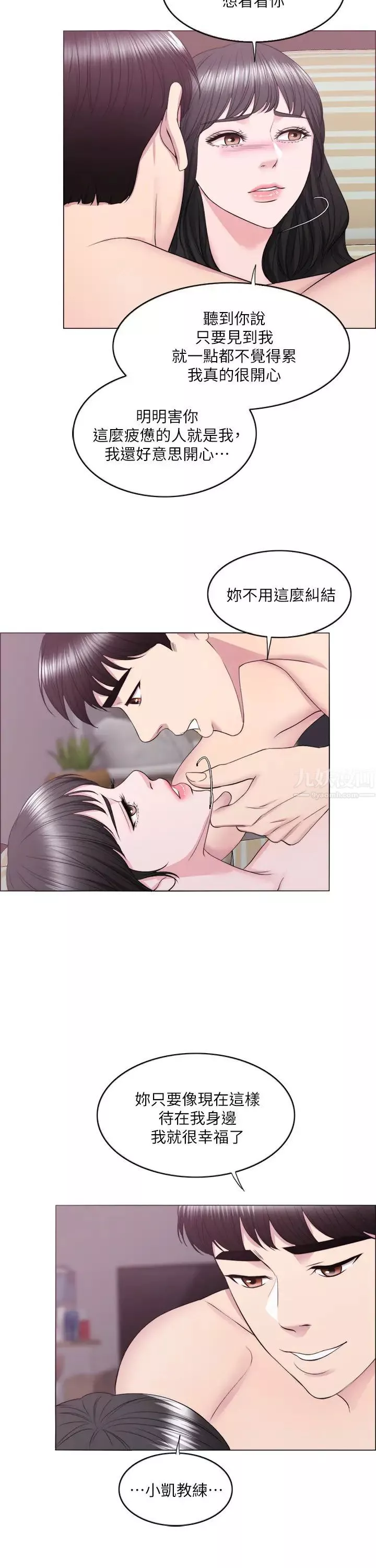 濕身游泳課第31話-危險的不倫之戀