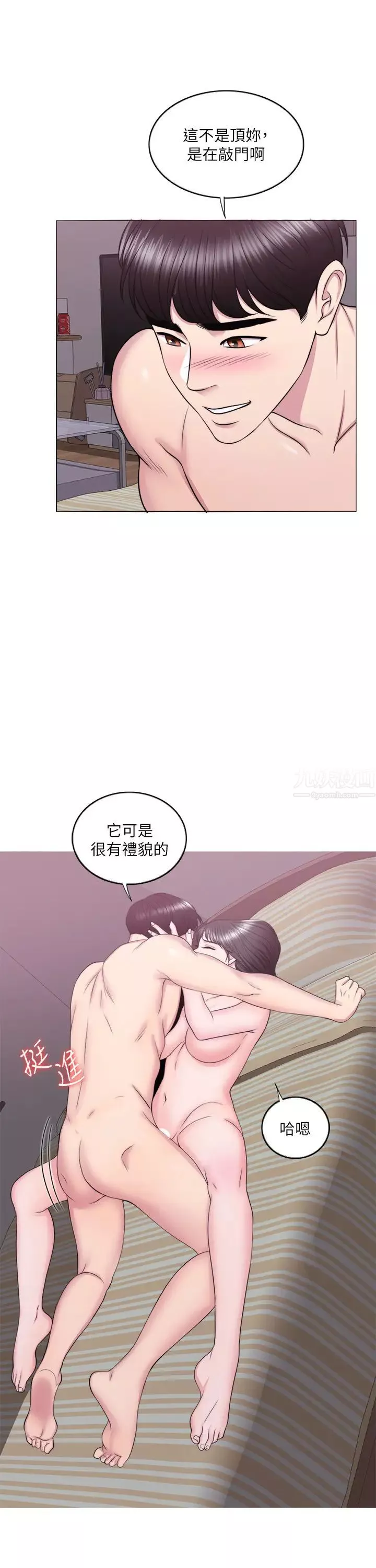 湿身游泳课-第31话-危险的不伦之恋 - 图片 27