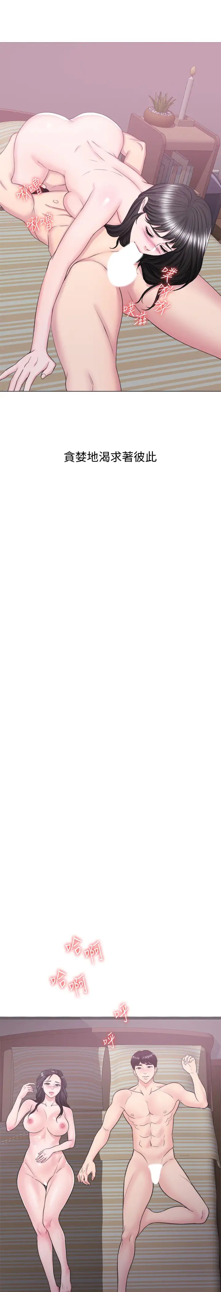 湿身游泳课第31话-危险的不伦之恋