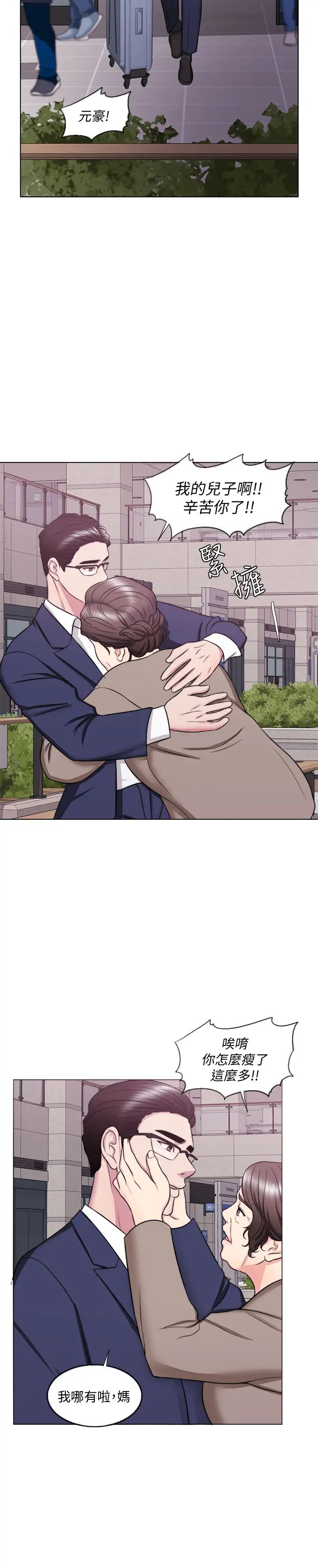 湿身游泳课第32话-老公回国后的索要