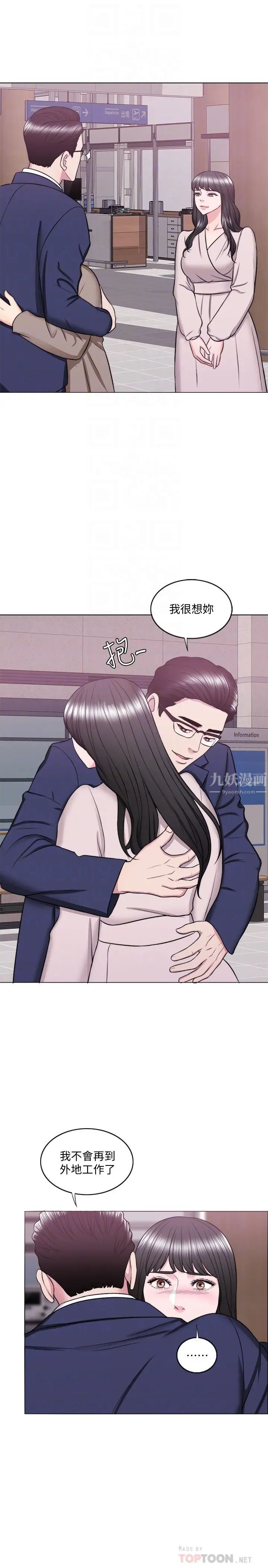 濕身游泳課第32話-老公回國後的索要