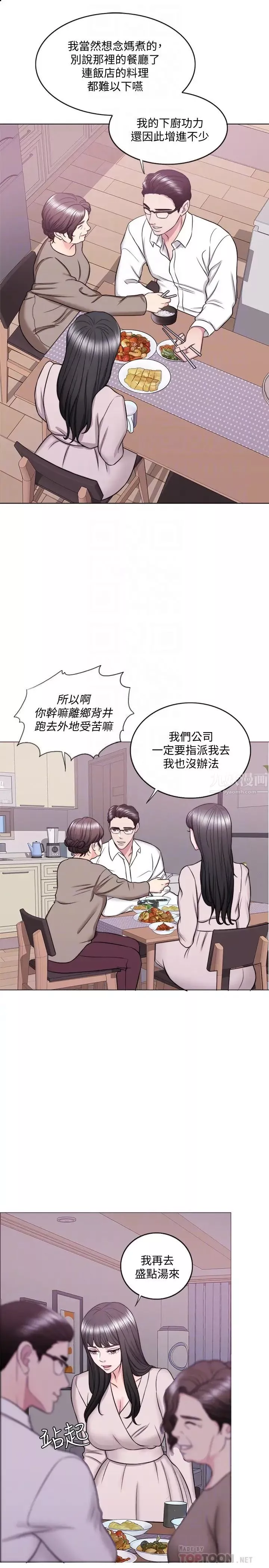 濕身游泳課第32話-老公回國後的索要