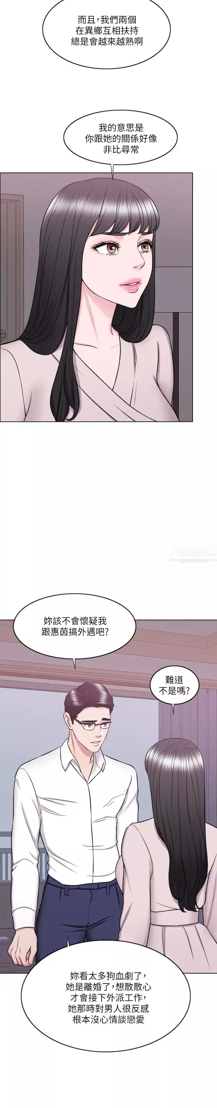 湿身游泳课-第32话-老公回国后的索要 - 图片 15