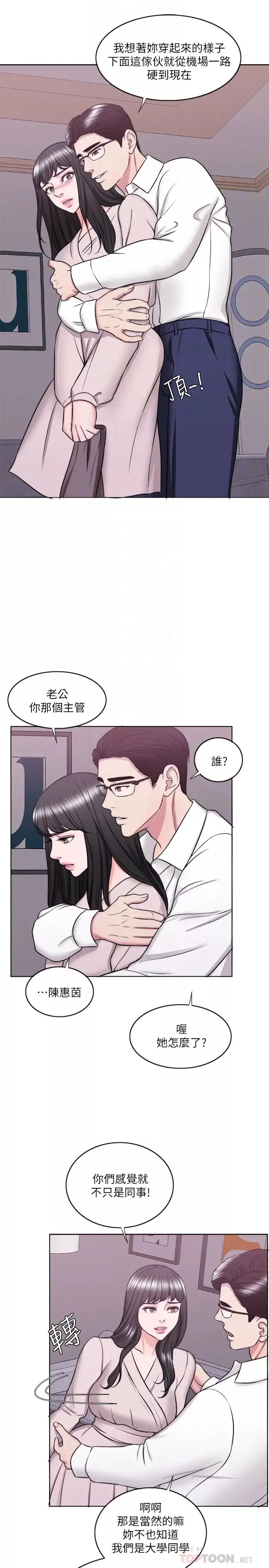 湿身游泳课-第32话-老公回国后的索要 - 图片 14