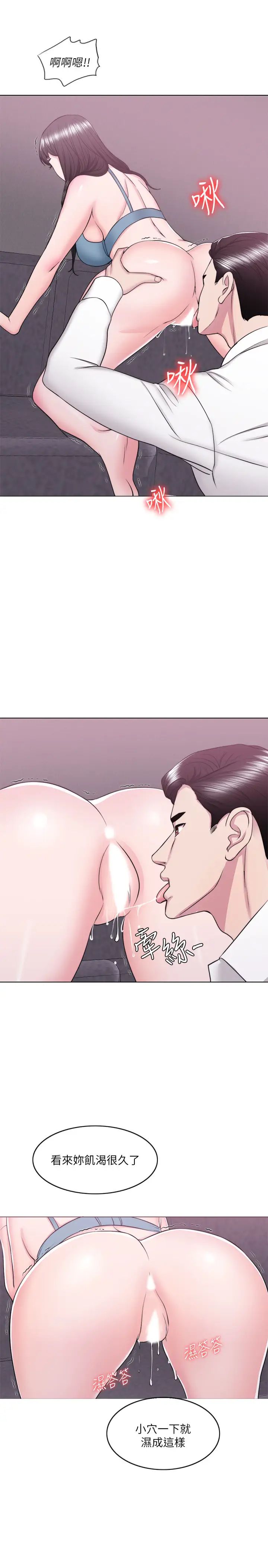 湿身游泳课第32话-老公回国后的索要