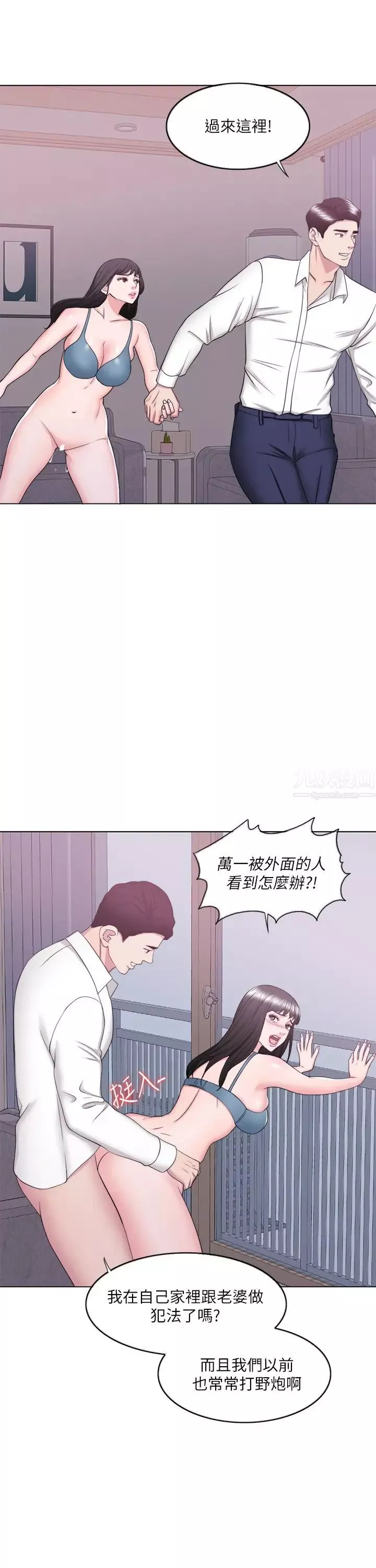 湿身游泳课-第32话-老公回国后的索要 - 图片 25
