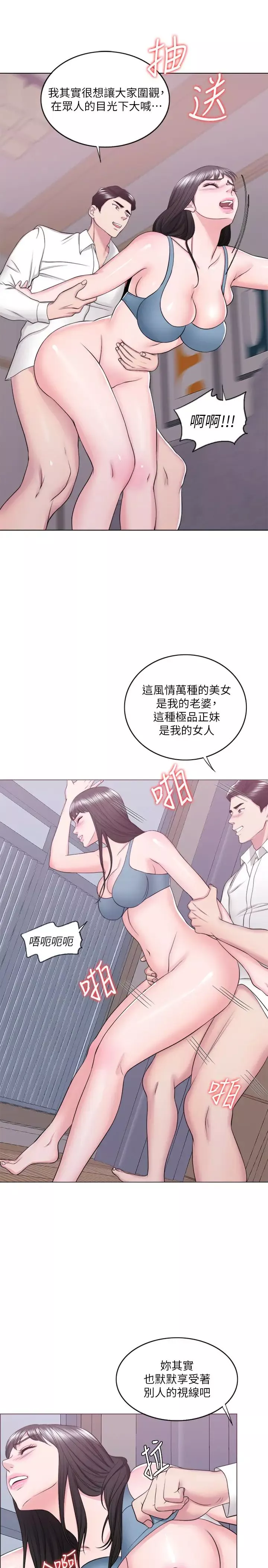 濕身游泳課第32話-老公回國後的索要