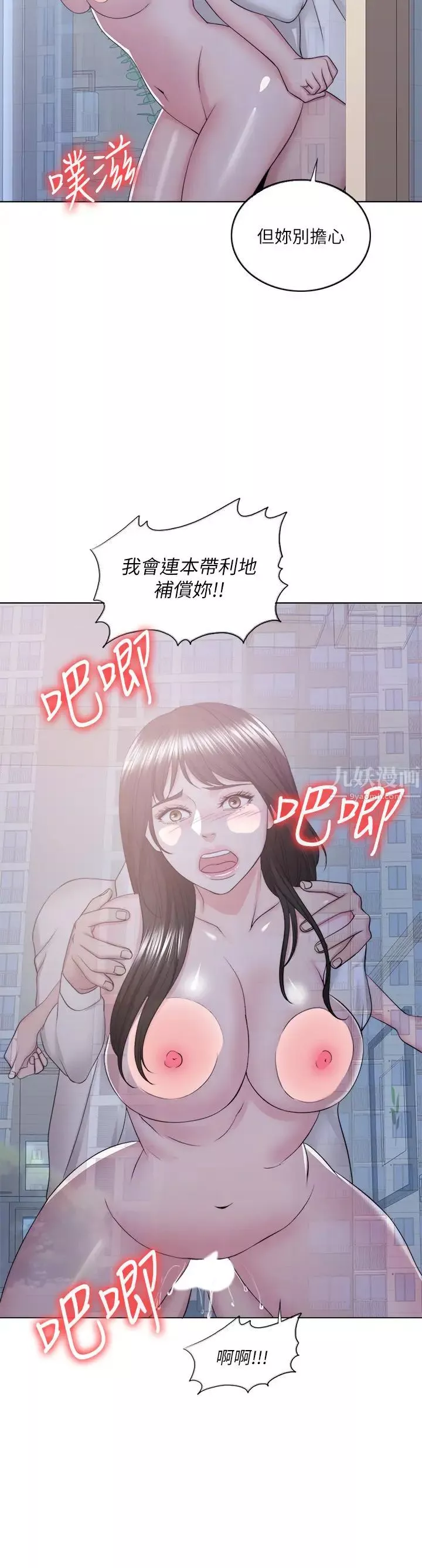 濕身游泳課第32話-老公回國後的索要