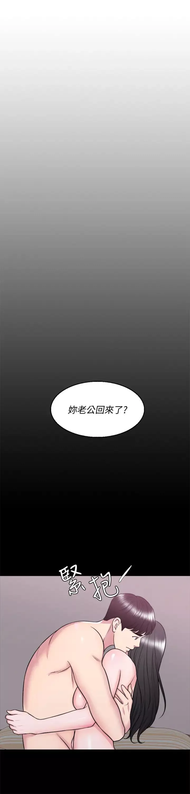 湿身游泳课-第32话-老公回国后的索要 - 图片 33