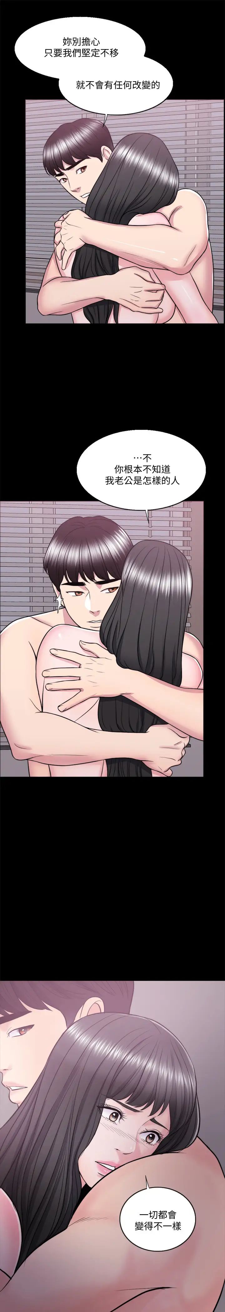 濕身游泳課第33話-在外遇中，漸漸道德淪陷