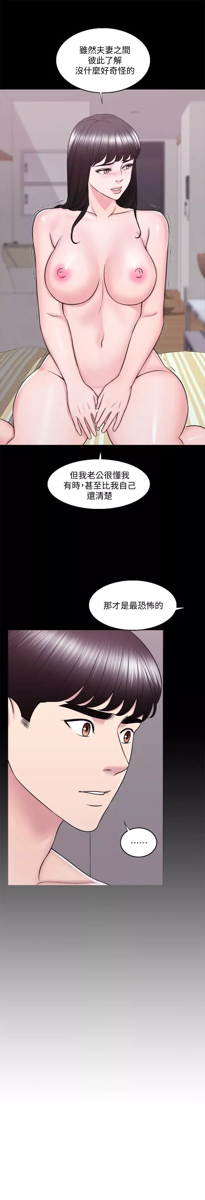 濕身游泳課第33話-在外遇中，漸漸道德淪陷