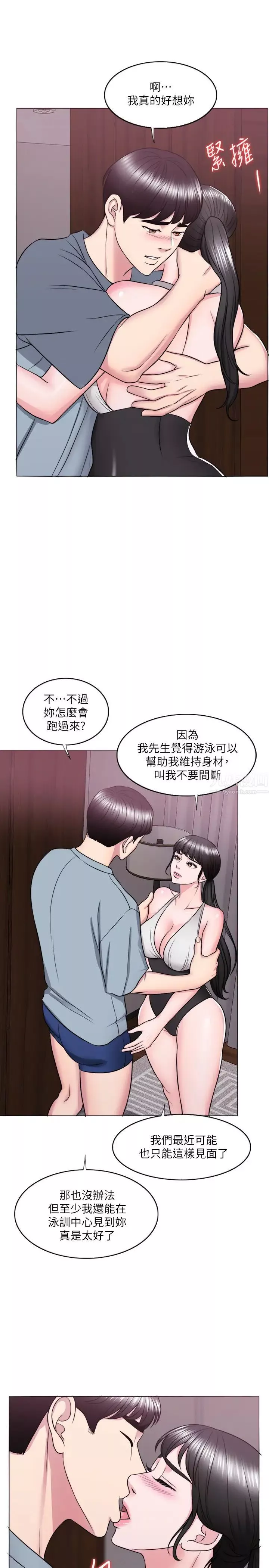 濕身游泳課第33話-在外遇中，漸漸道德淪陷