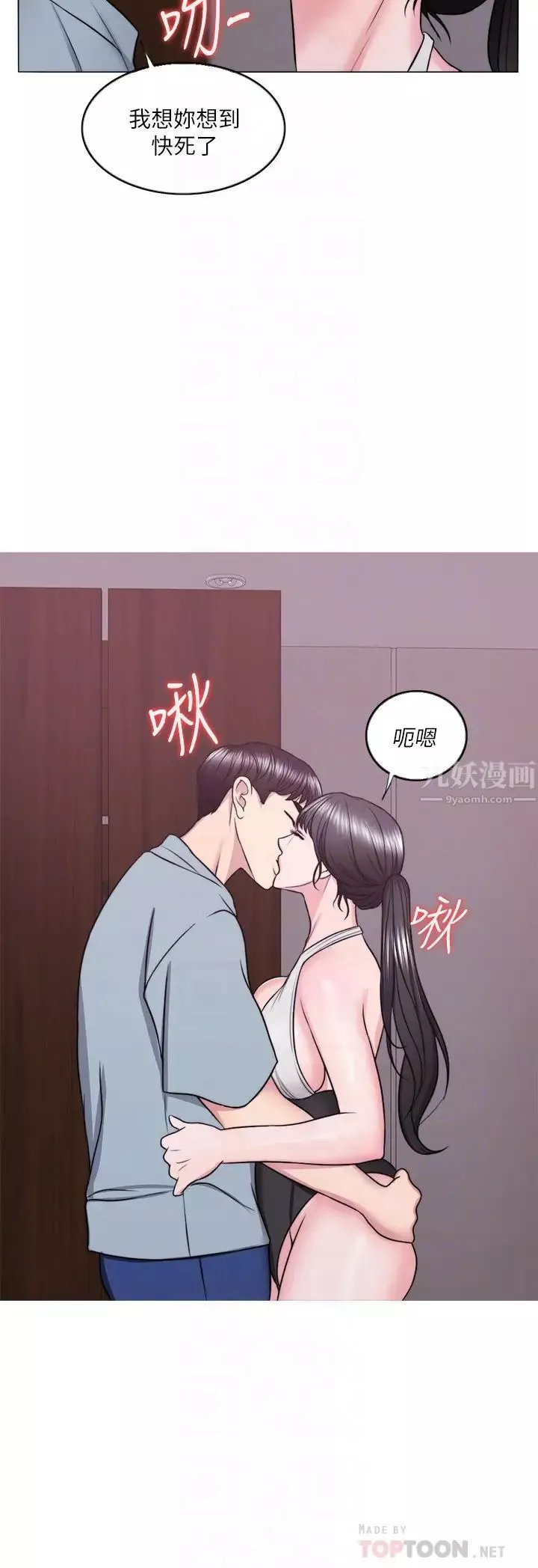 濕身游泳課第33話-在外遇中，漸漸道德淪陷