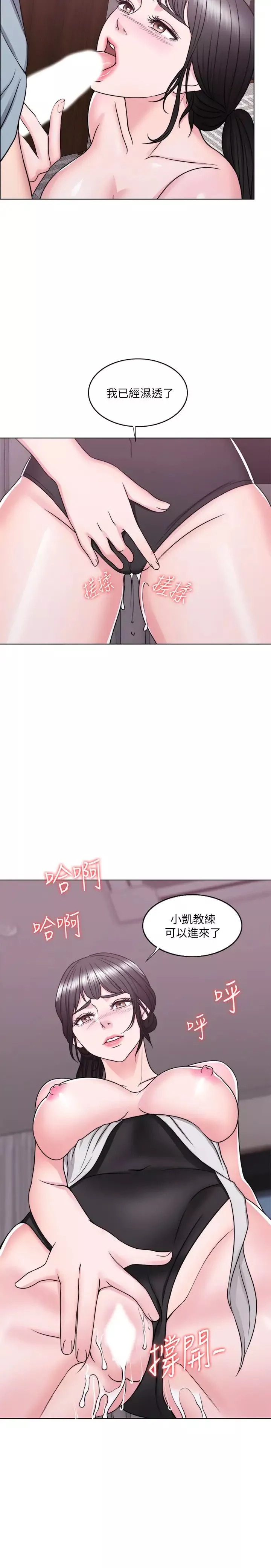 湿身游泳课-第33话-在外遇中，渐渐道德沦陷 - 图片 22