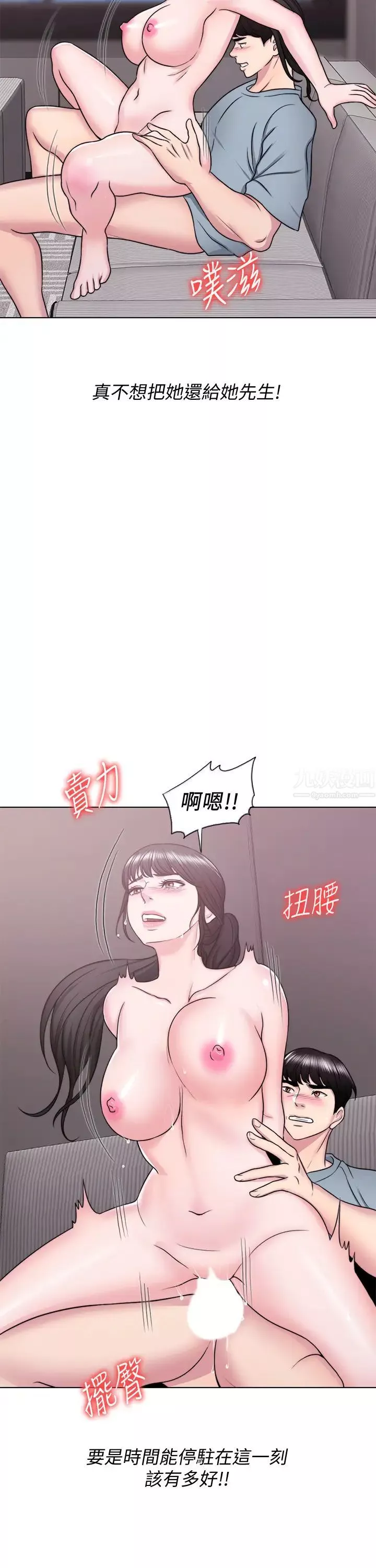 濕身游泳課第33話-在外遇中，漸漸道德淪陷