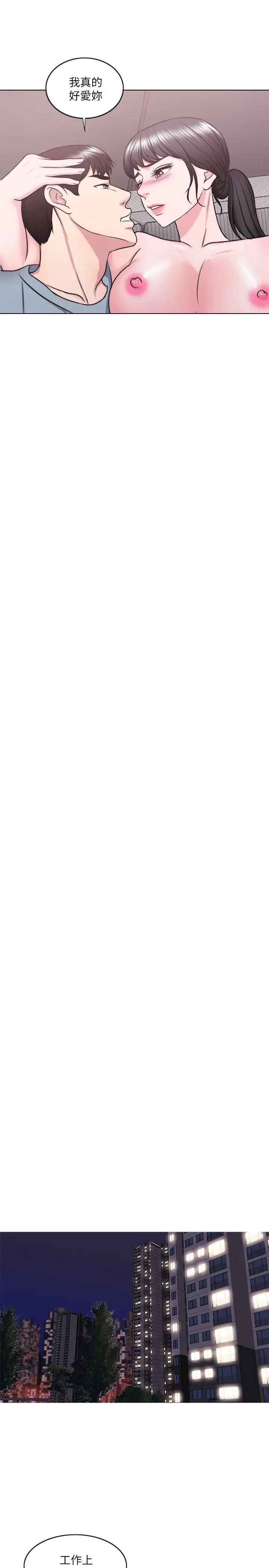 濕身游泳課第33話-在外遇中，漸漸道德淪陷