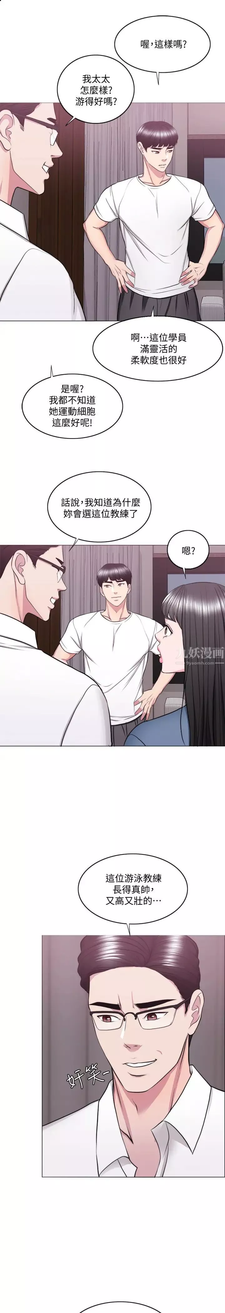 湿身游泳课-第33话-在外遇中，渐渐道德沦陷 - 图片 35
