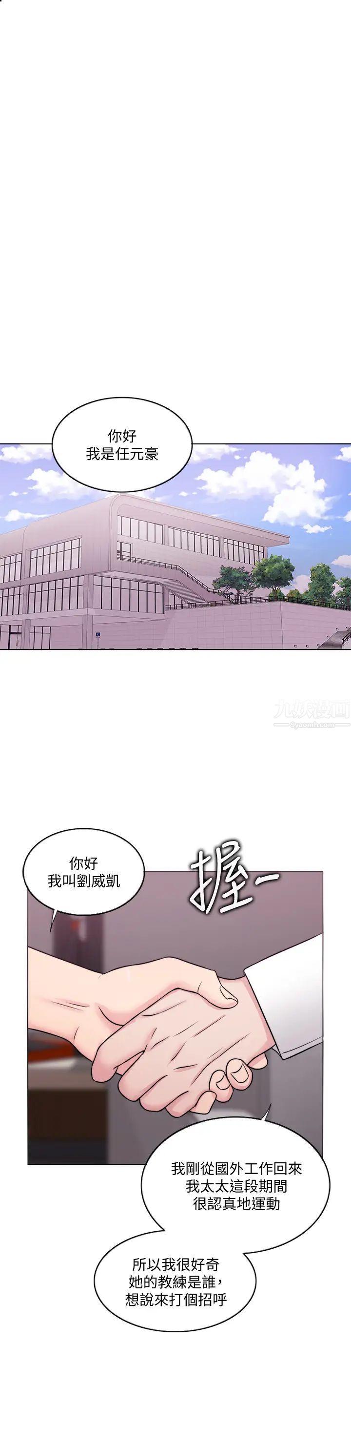 湿身游泳课第34话-令人难堪的话