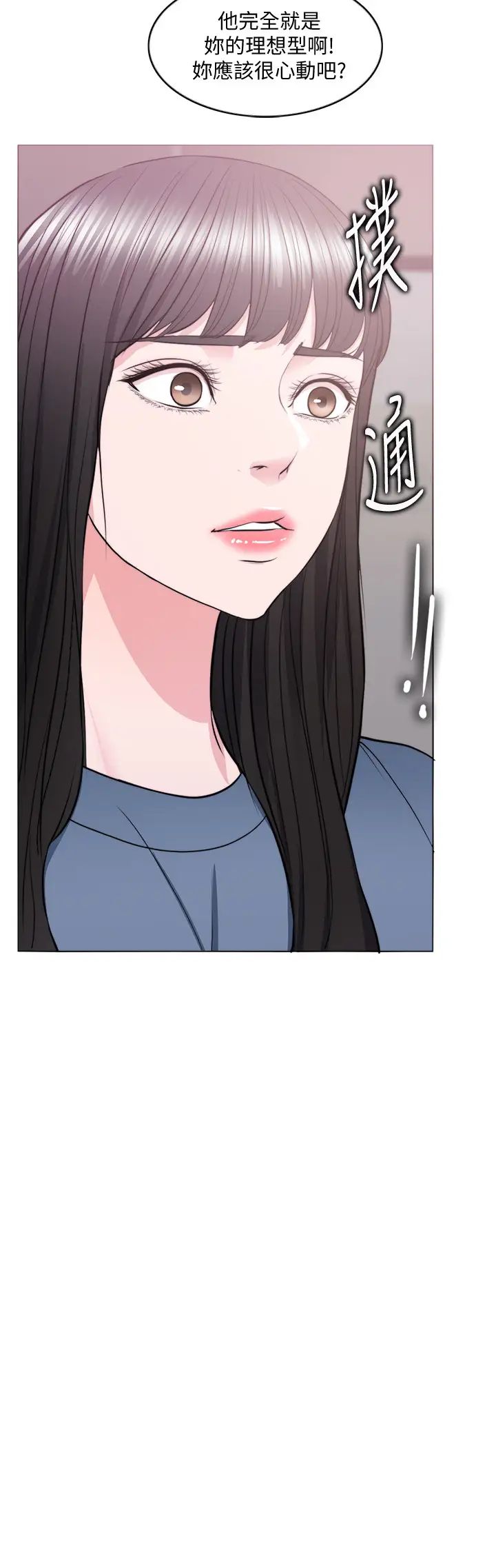 湿身游泳课第34话-令人难堪的话