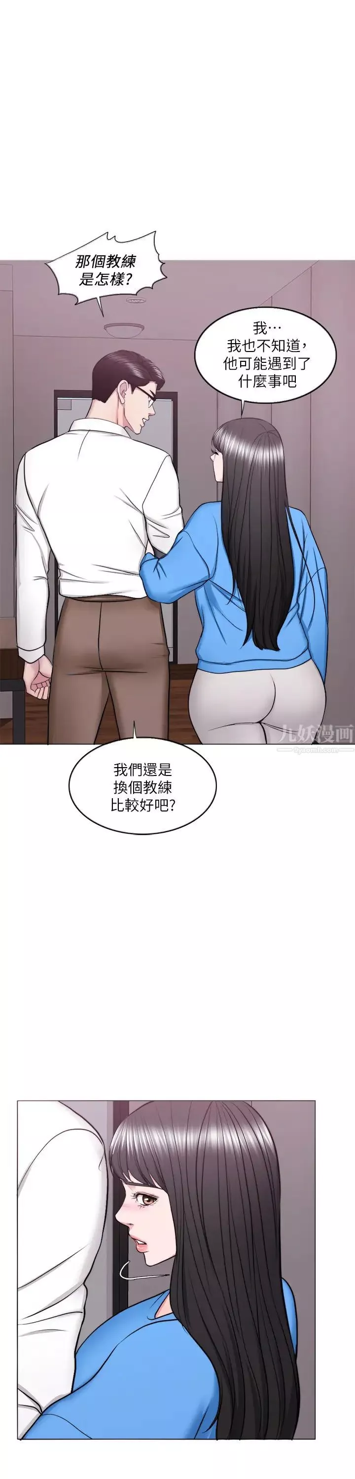 湿身游泳课-第34话-令人难堪的话 - 图片 7