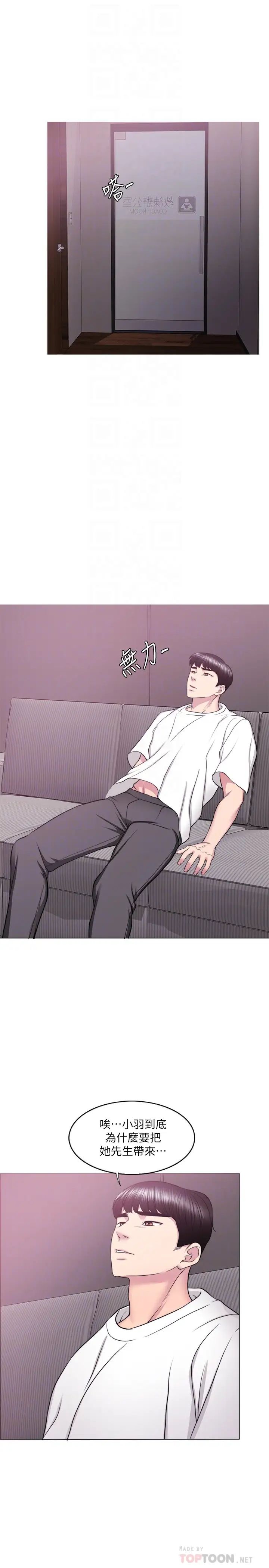 湿身游泳课第34话-令人难堪的话