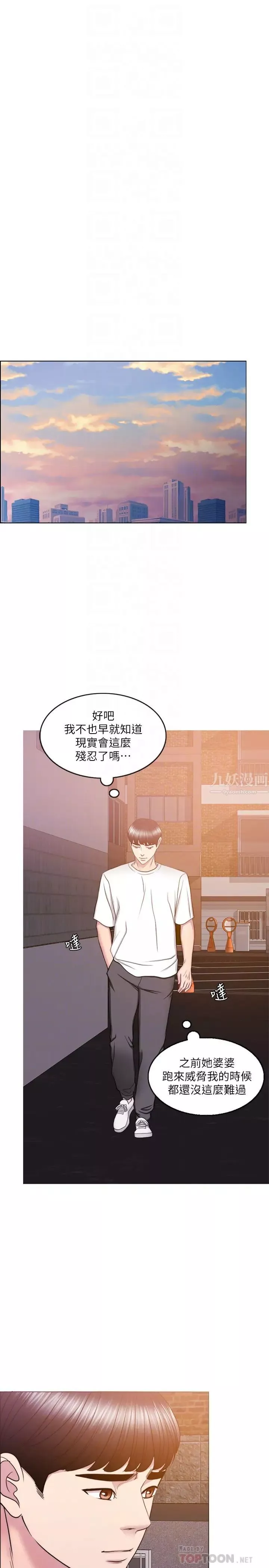 濕身游泳課第34話-令人難堪的話