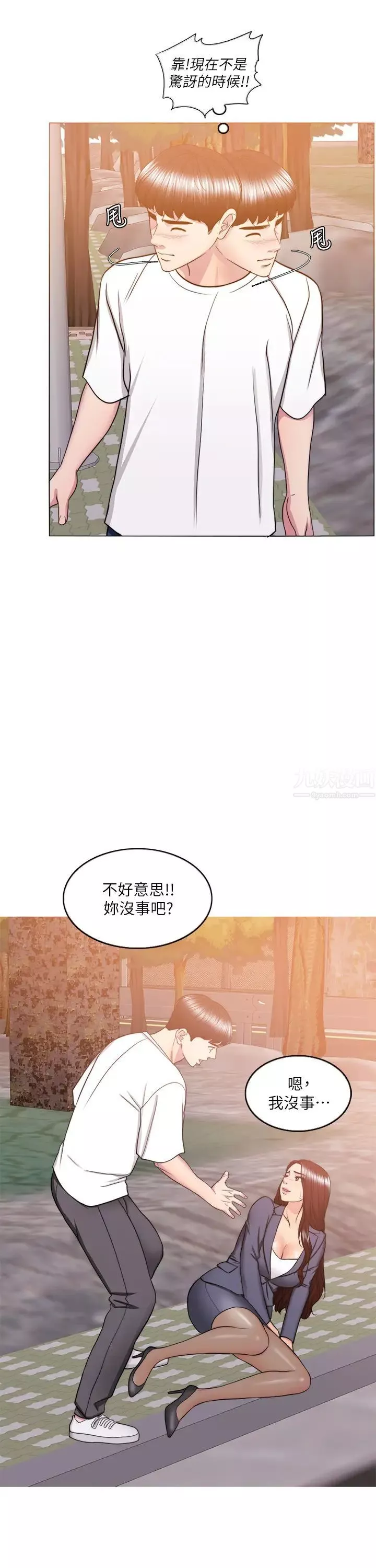 湿身游泳课-第34话-令人难堪的话 - 图片 15