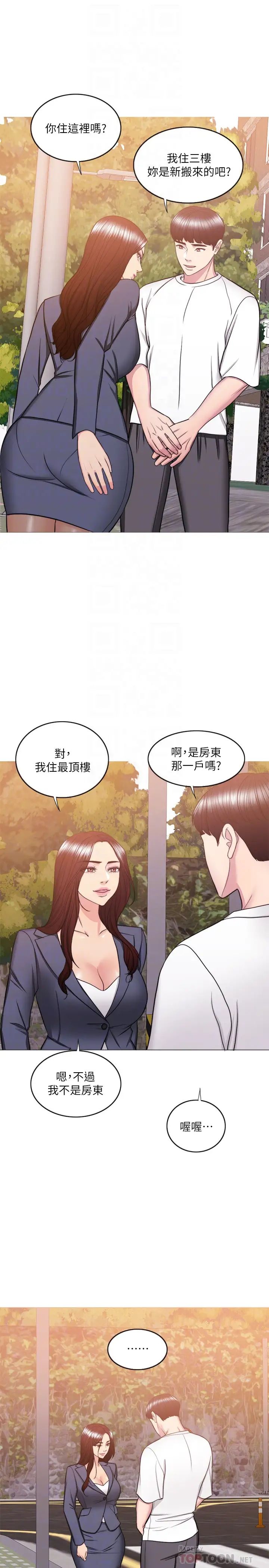 湿身游泳课第34话-令人难堪的话