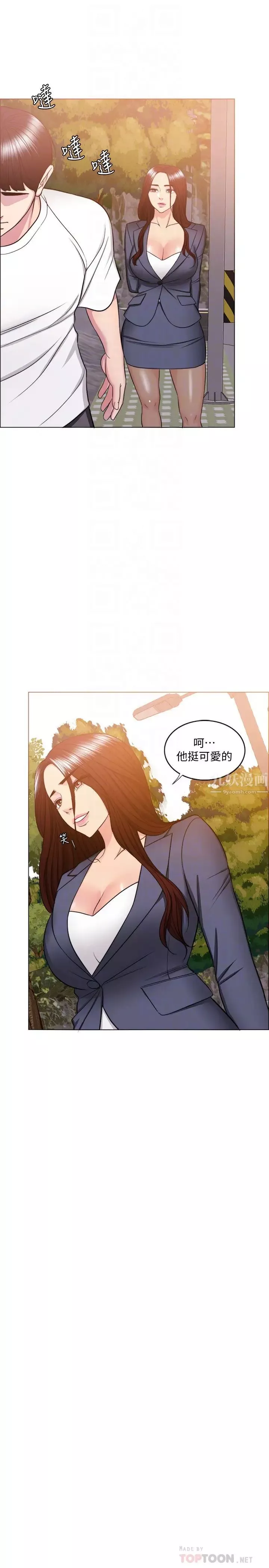 湿身游泳课-第34话-令人难堪的话 - 图片 18