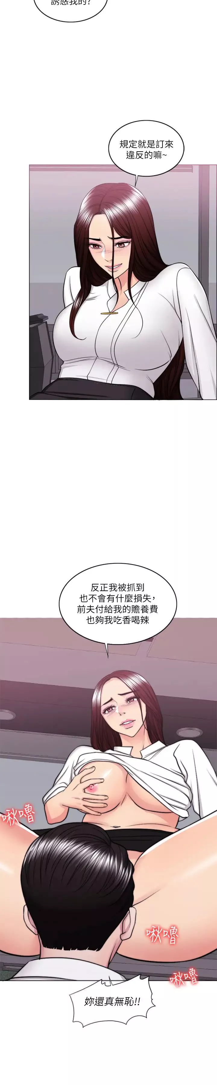 湿身游泳课-第34话-令人难堪的话 - 图片 25