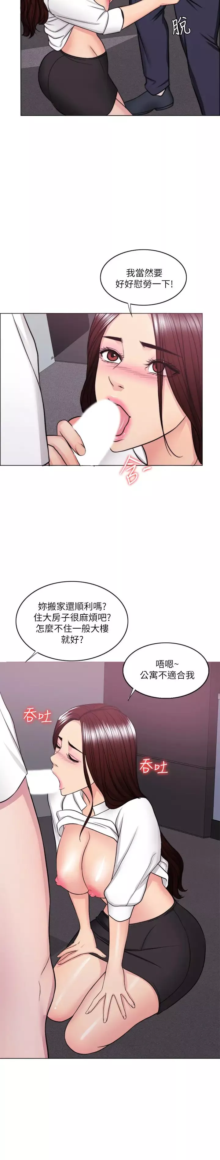 濕身游泳課第34話-令人難堪的話